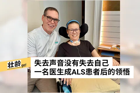 约翰（左）认为，当疾病无法治愈时，有意义的照护是帮助冯瀞尹医生减少痛苦、保留功能与自主权，并尽可能过好生活。（受访者提供）